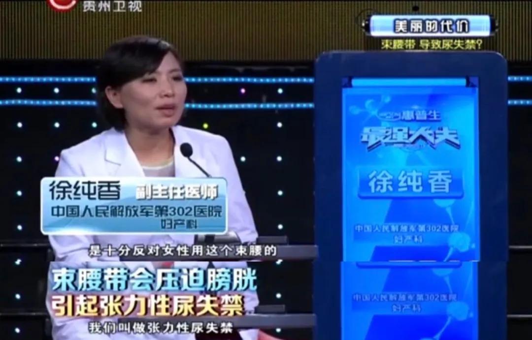 束腰导致内脏下垂漏尿,子宫脱落内脏下垂