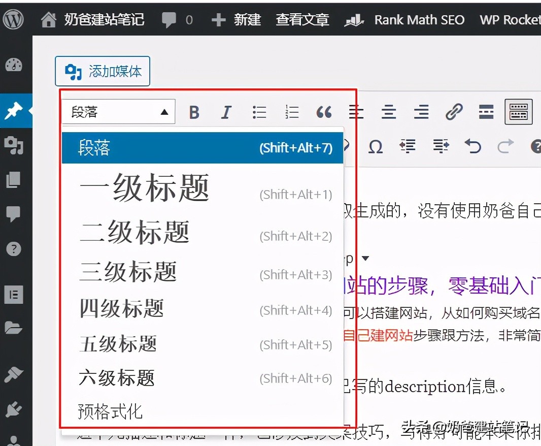 wordpress怎么做seo优化,wordpressseo效果