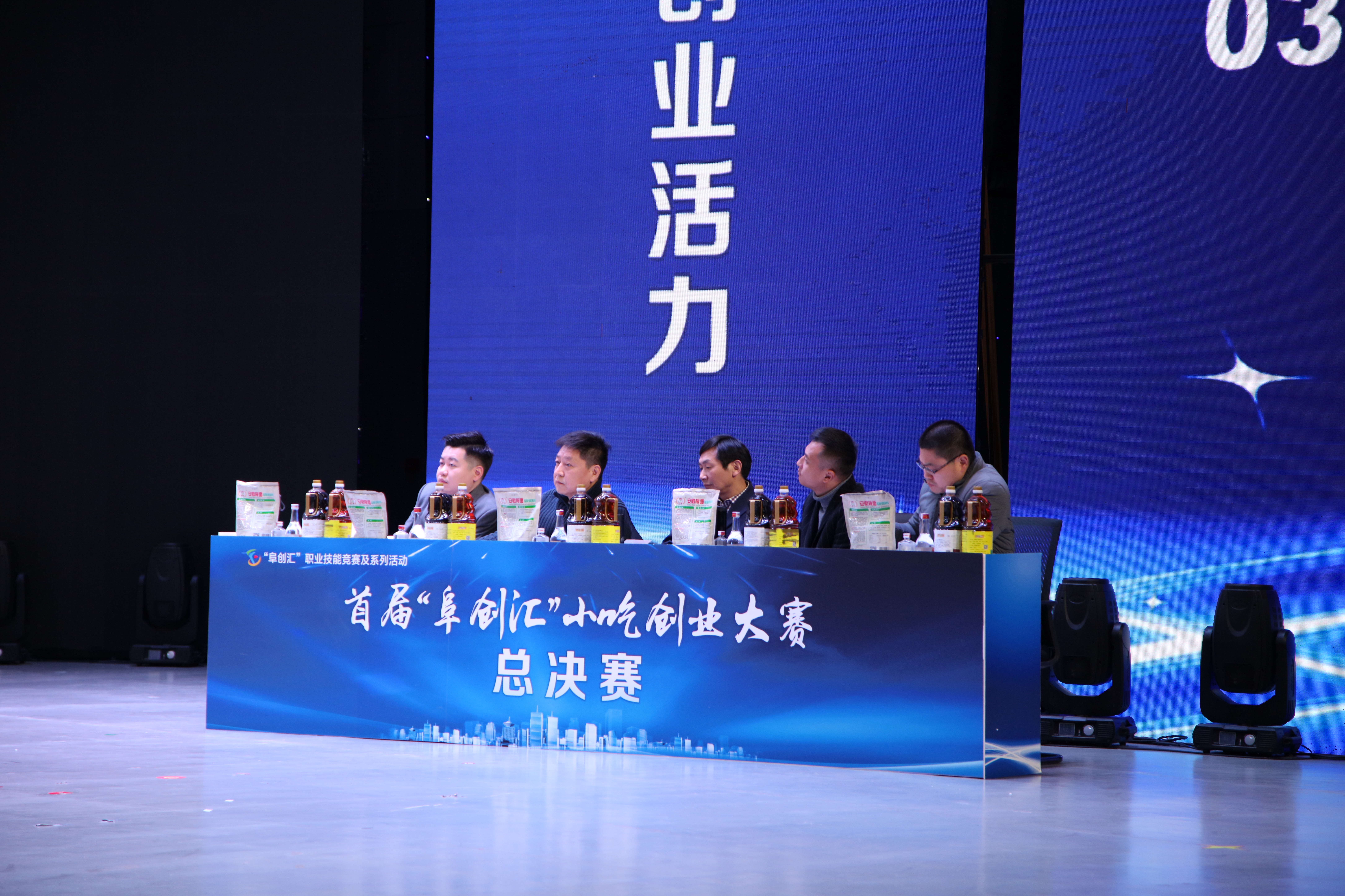 阜阳颍泉区创业大赛,阜阳创业项目大赛