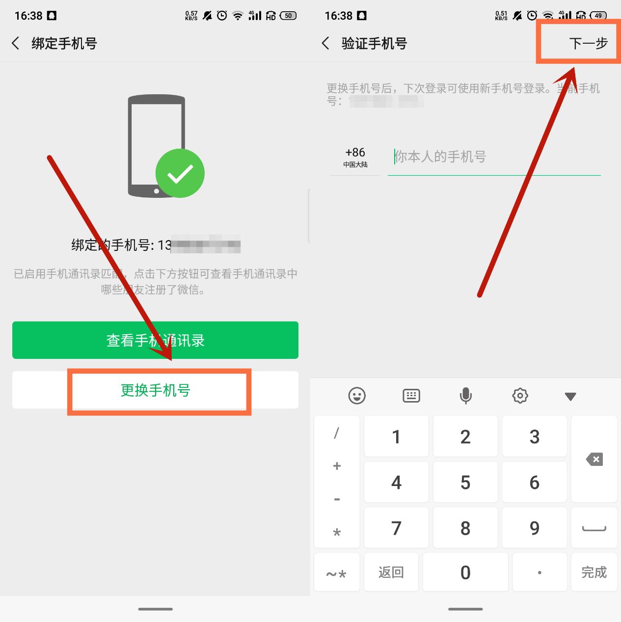 想改一下微信号怎么改,改微信号的正确方法