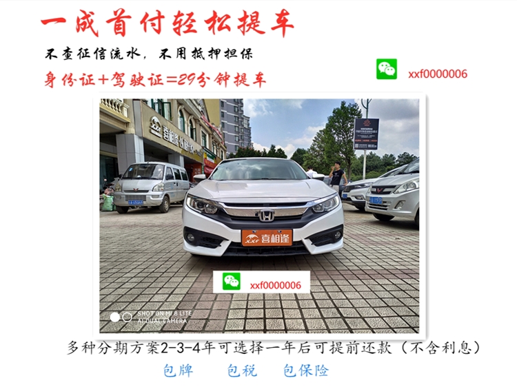 喜相逢车贷公司,喜相逢汽车购车平台