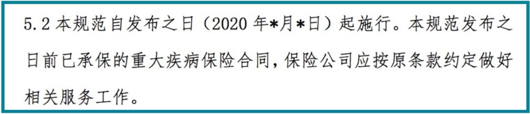 13年改一回！重疾险要变天，还没买的你慌了么……