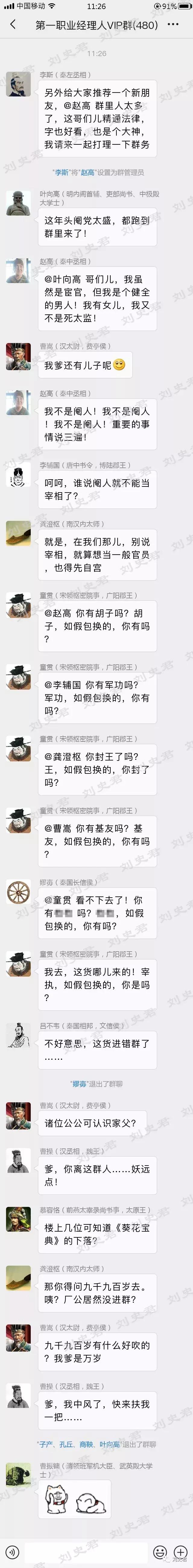 宰相吐槽大会，学霸和死太监的巅峰对决！