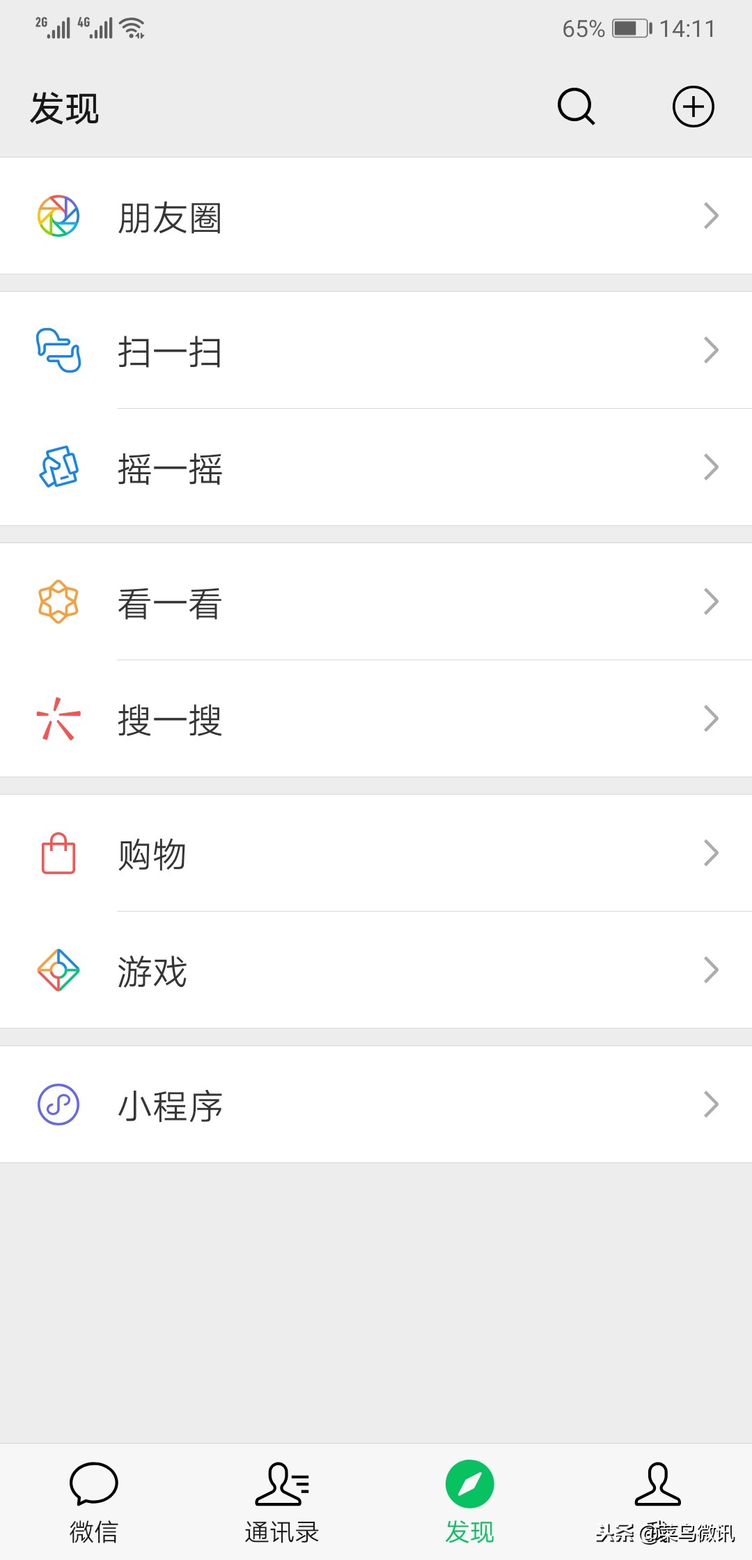 微信7.0版本官方版,微信7.0.0怎么更新最新版本