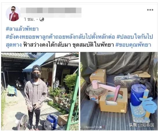 芭提雅鬼城视频,泰国芭提雅鬼城