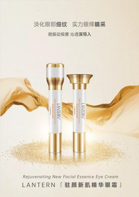 兰亭新活紧致精华眼霜,兰亭胶原多肽精华日夜眼霜