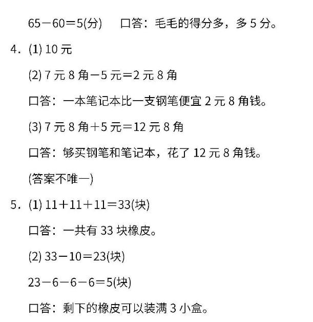 重点小学一年级期末考试卷,小学生一年级期末测试卷必刷题