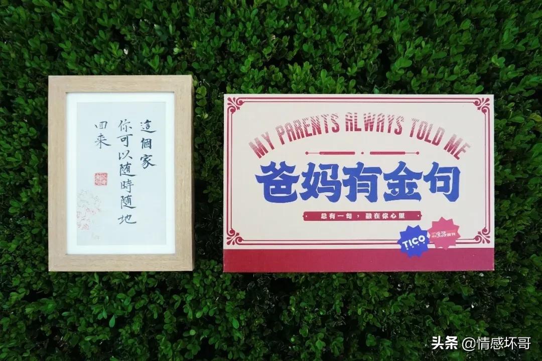 感谢爸妈的十句话,谢谢爸妈一直以来的支持与鼓励