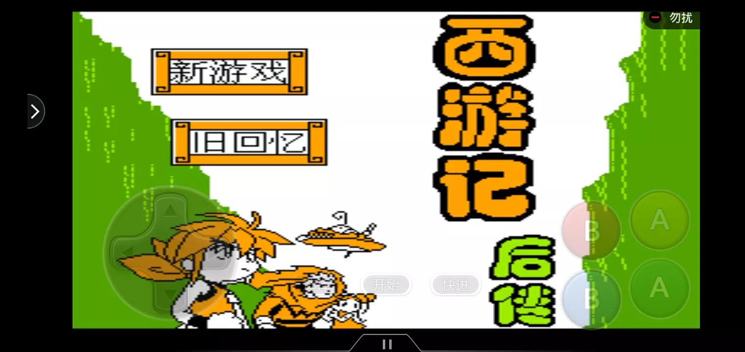 大话西游与西游记外传,大话西游记唐僧与悟空经典对话