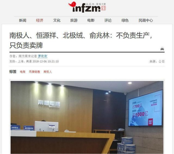 南极人只卖吊牌吗,南极人只有吊牌是真的