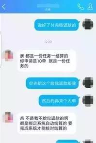 刷单诈骗五种常见刷单套路大揭秘,刷单诈骗最新套路揭秘