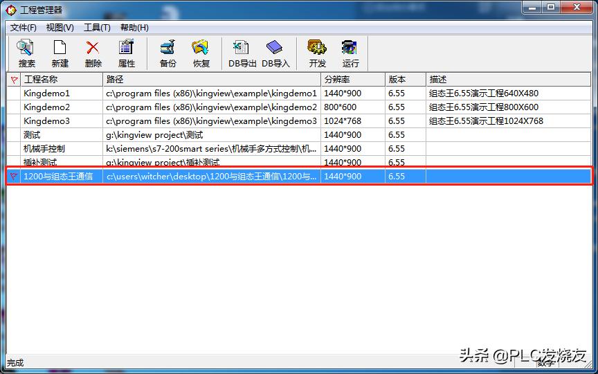 西门子S7-1200PLC与组态王以太网通信步骤（超详细）