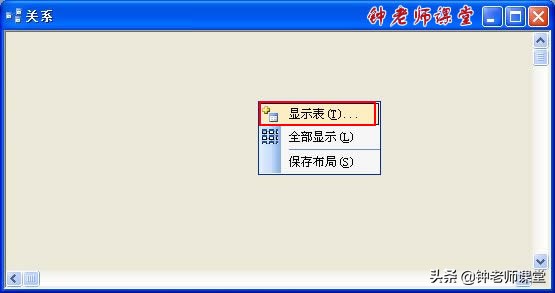 access表结构的建立与修改,access表与表建立关系