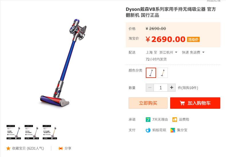 买戴尔、TCL等大牌都有折扣，在闲鱼优品人人是羊毛*党**！