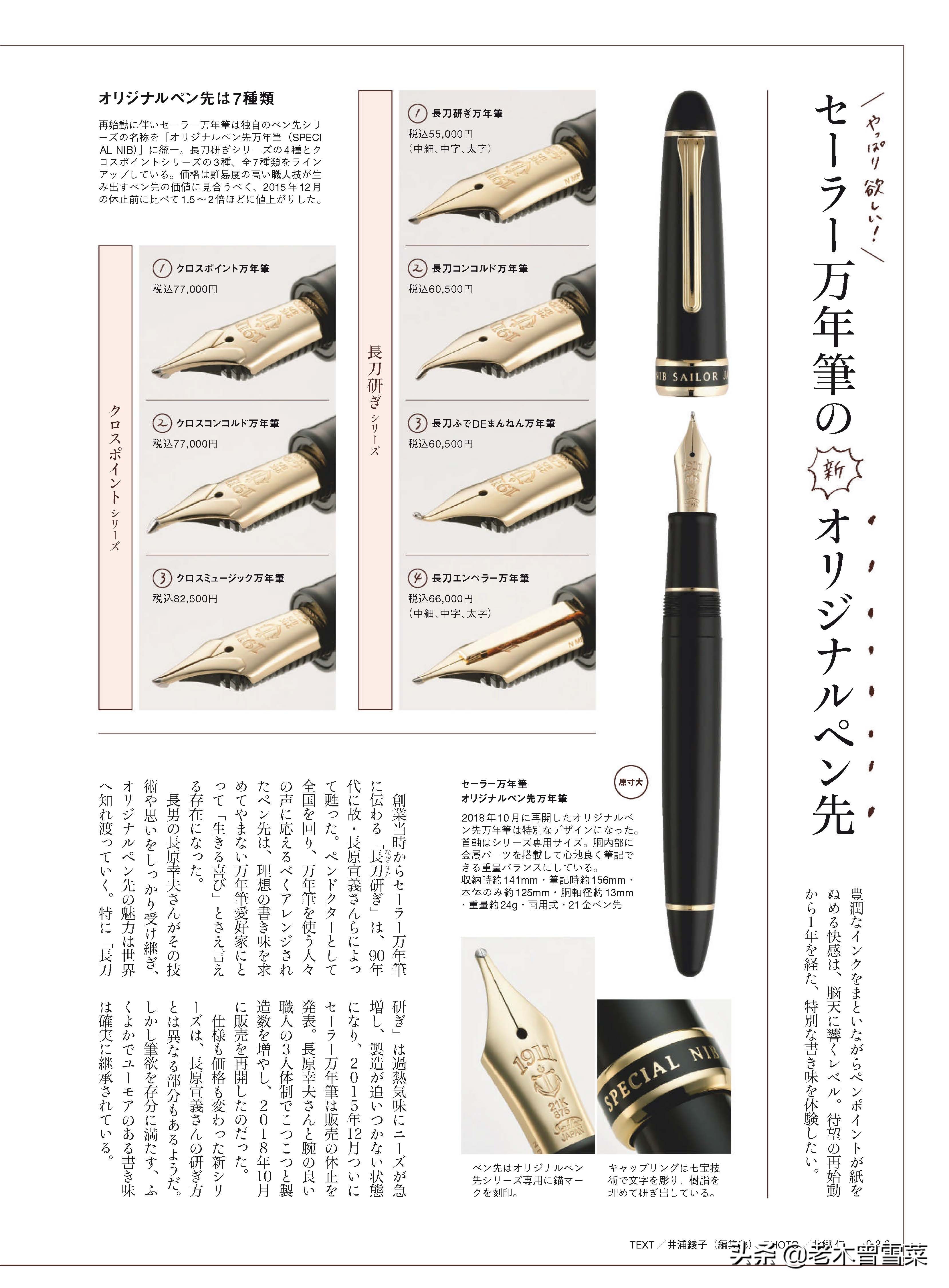 长刀研钢笔笔尖优缺点,长刀研钢笔怎么研磨笔尖