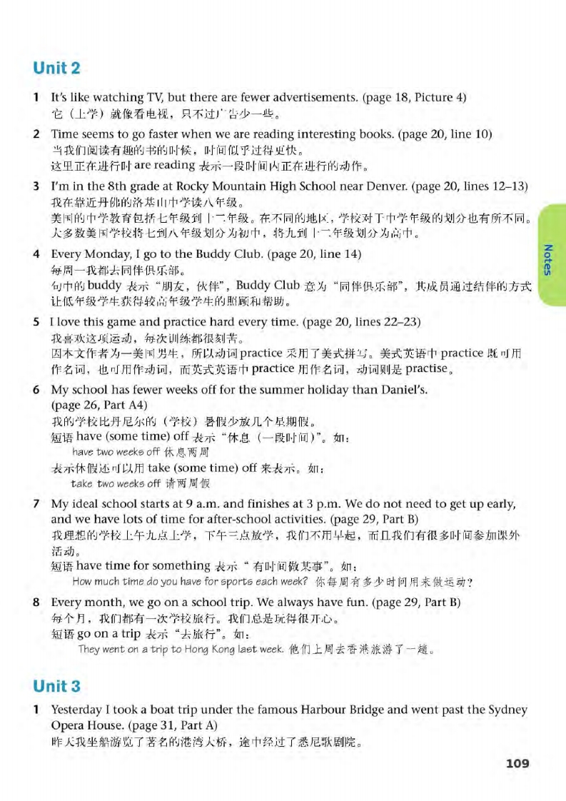 译林版八年级下册英语单词讲解,译林版英语电子课本八下