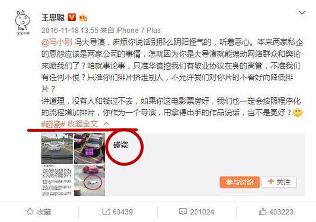 王思聪怎么看待冯小刚,王思聪对冯小刚的评价