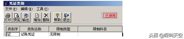 用友t3财务通普及版如何开下年账,用友t3初始化sa口令是什么
