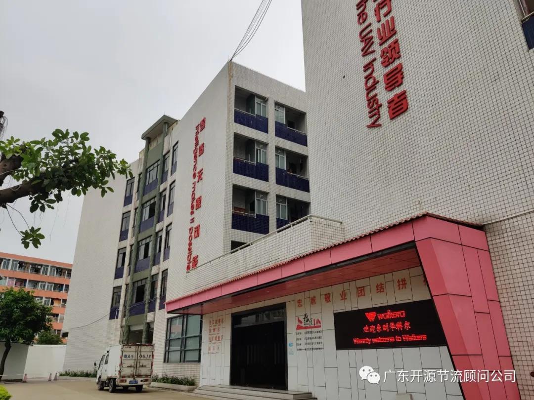 贺我司项目组进驻广州市华科尔科技股份有限公司进行管理系统提升