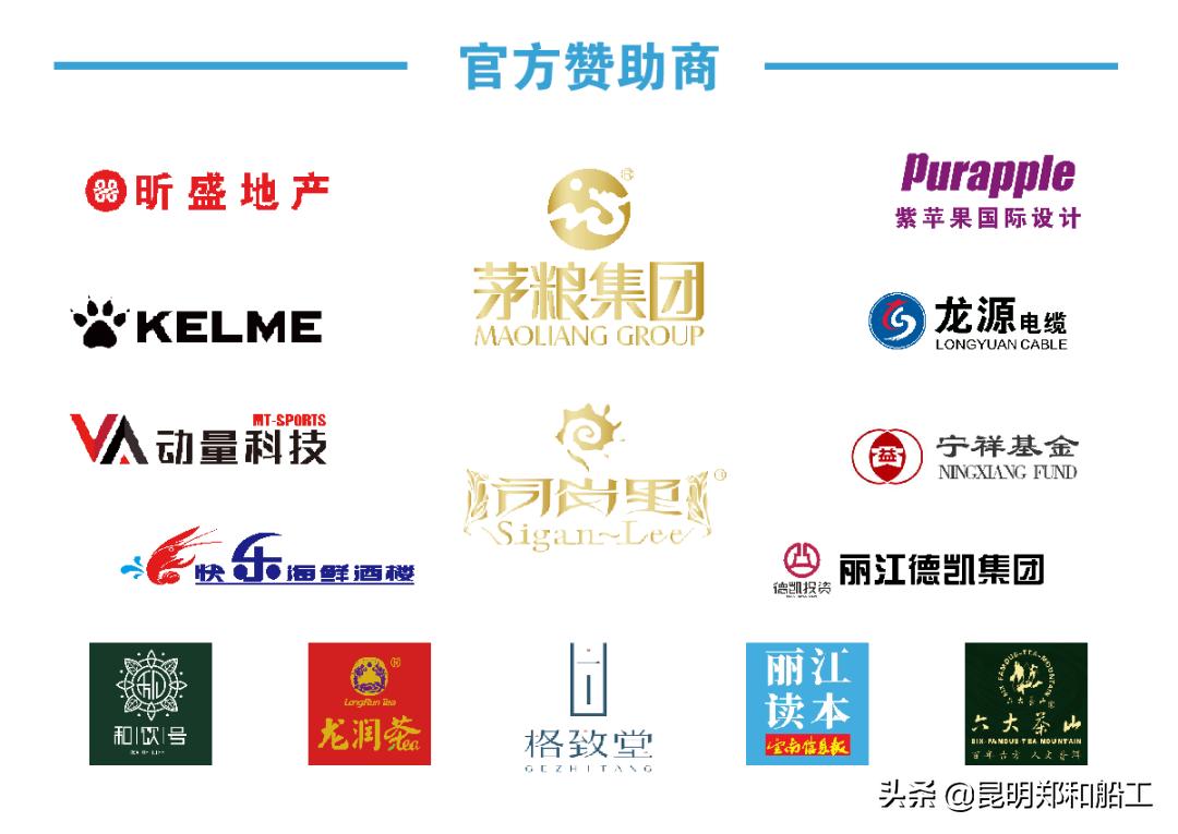 昆明郑和船工中乙,郑和广告