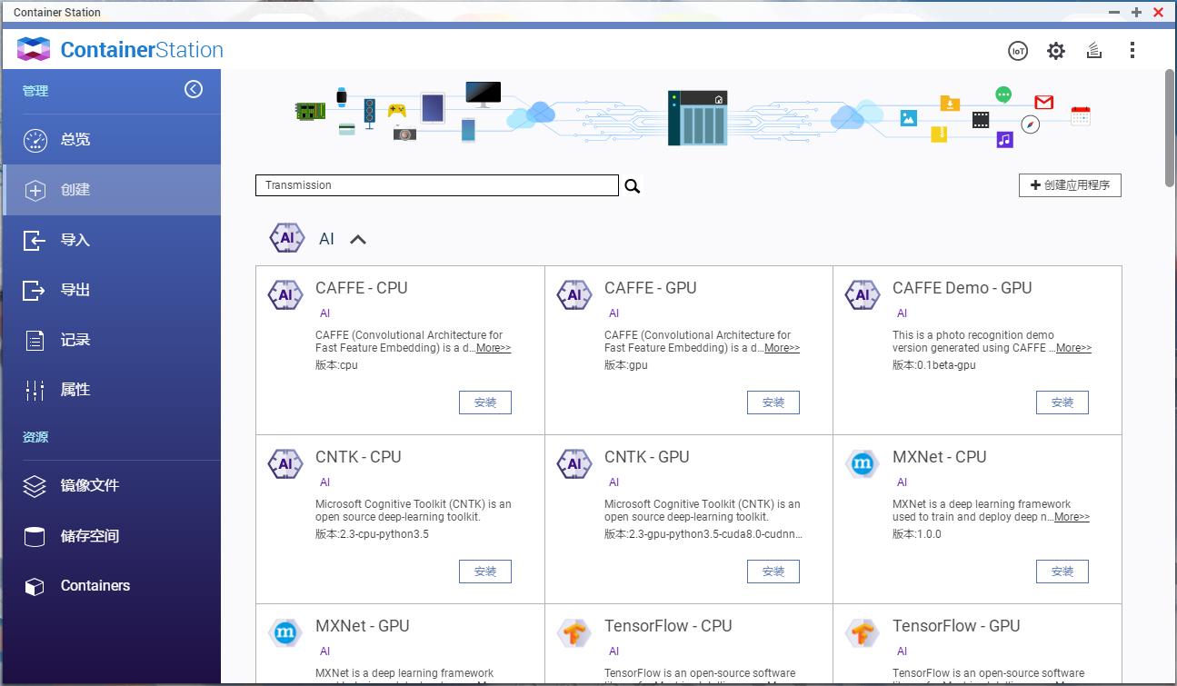 快速、轻巧,强大!3个*载下**神器,分分钟打造NAS*载下**机