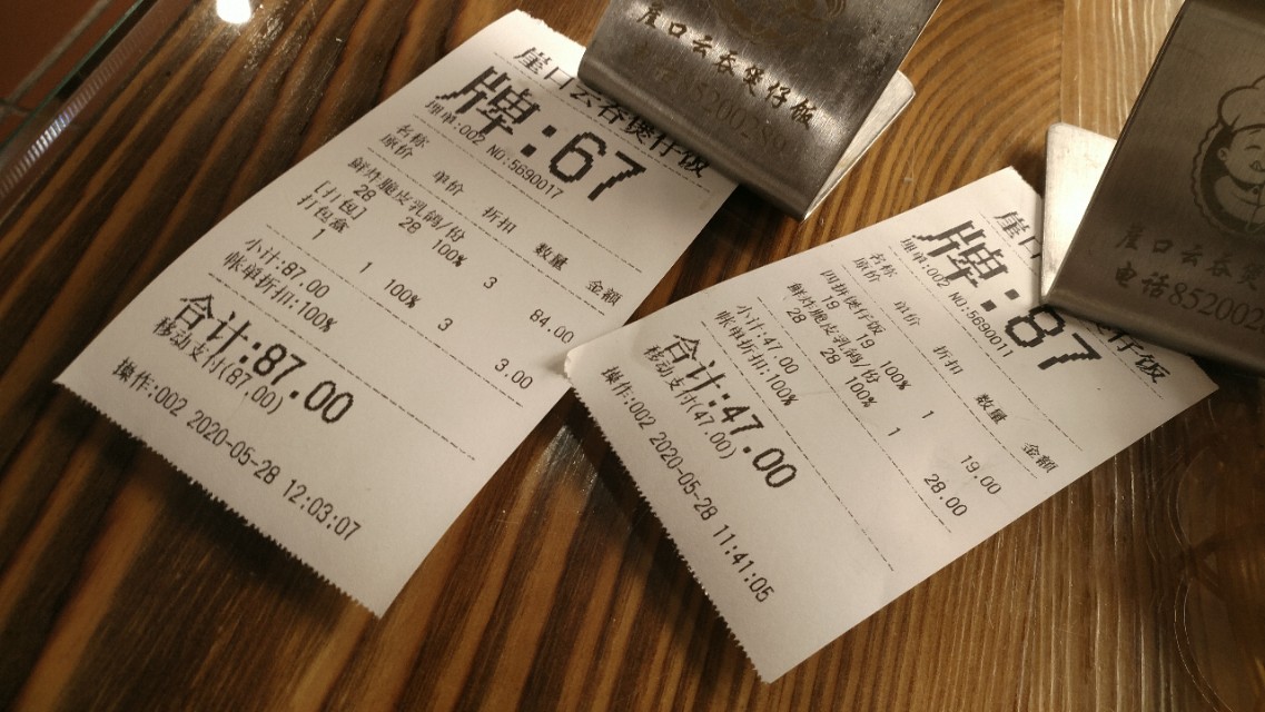 中山崖口美食推荐,崖口村煲仔饭云吞团购