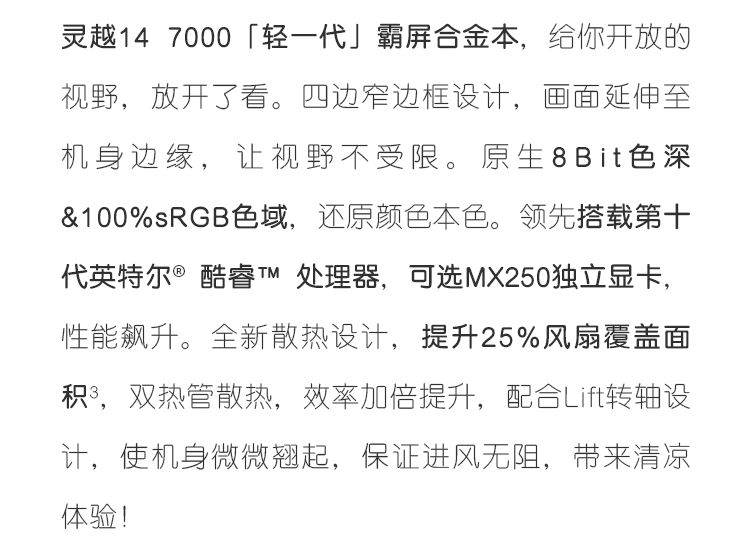 测评灵越70007590,评测灵越