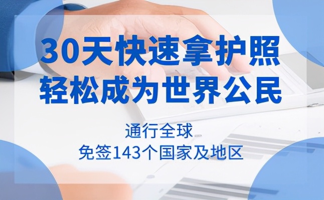 格林纳达护照免签国家名单,格林纳达护照免签国