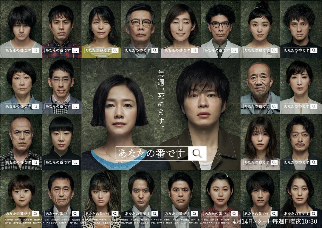 近5年豆瓣评分9.0最高日剧,豆瓣8.7分悬疑日剧结局爆哭