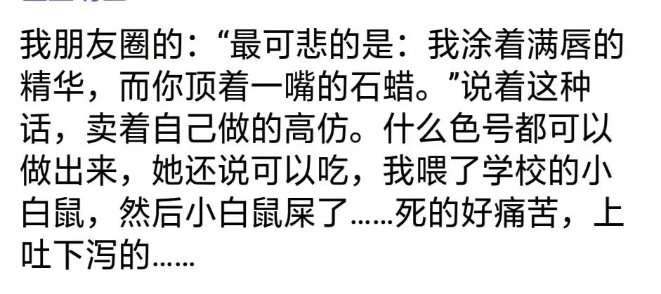那些年搞笑朋友圈,为什么微商朋友圈好笑