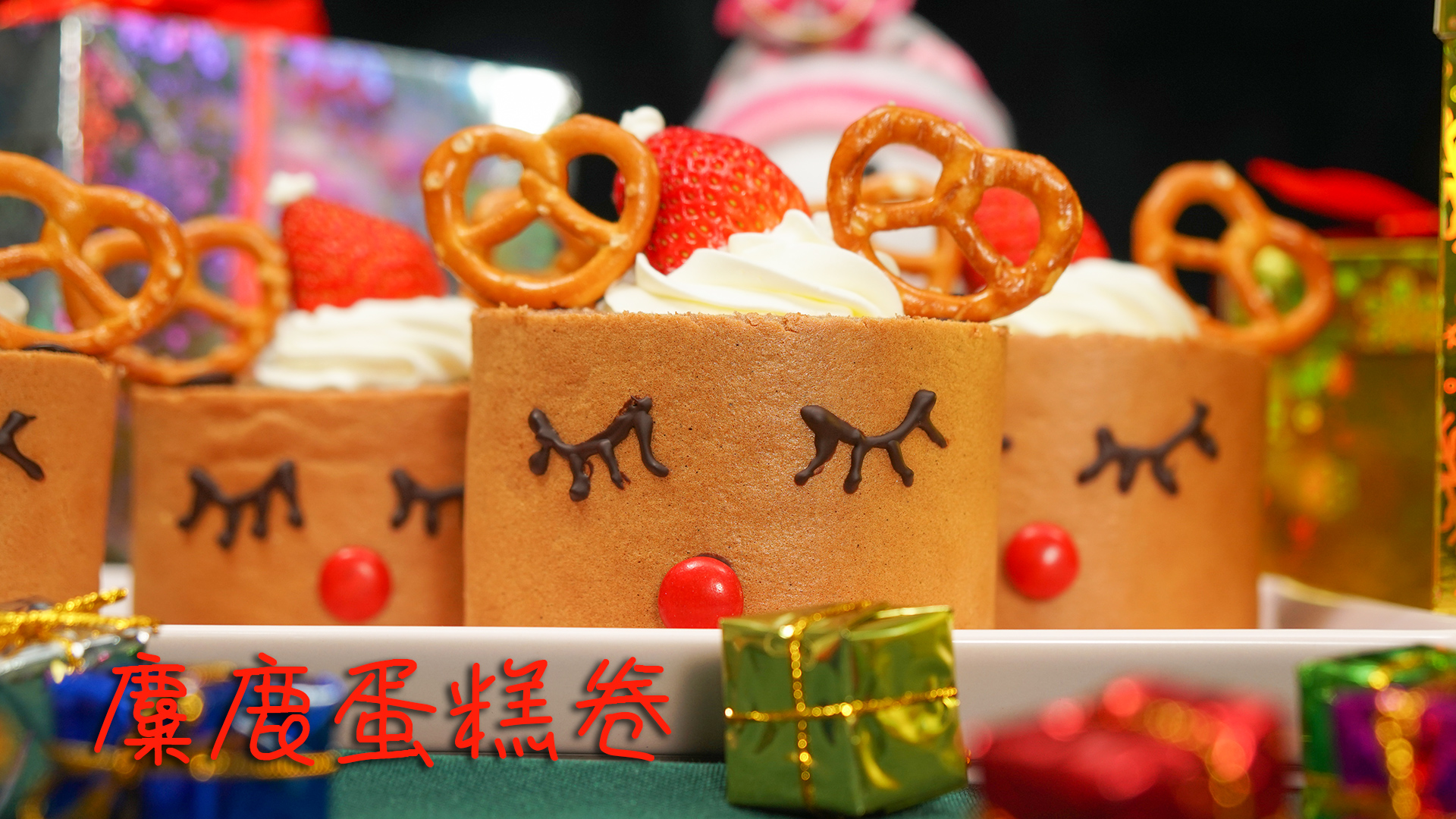 圣诞节麋鹿是怎么来的,圣诞麋鹿圣诞来袭