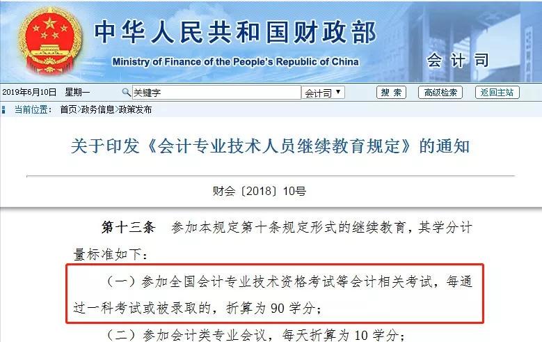 cpa和中高级会计证有什么区别,cpa会计证书含金量是什么