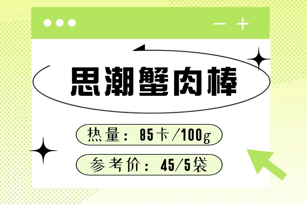 贴秋膘零食,给你推荐一个低糖无脂小零食