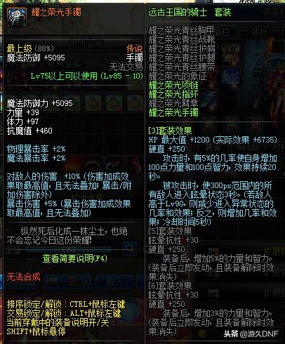 DNF小号也能超神盘点那些给力的小号装备