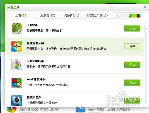 360安全卫士系统重装win10教程,360卫士一键重装系统靠谱吗
