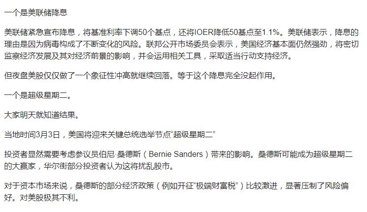 美股和a股的联动关系,美股a股走势的区别图
