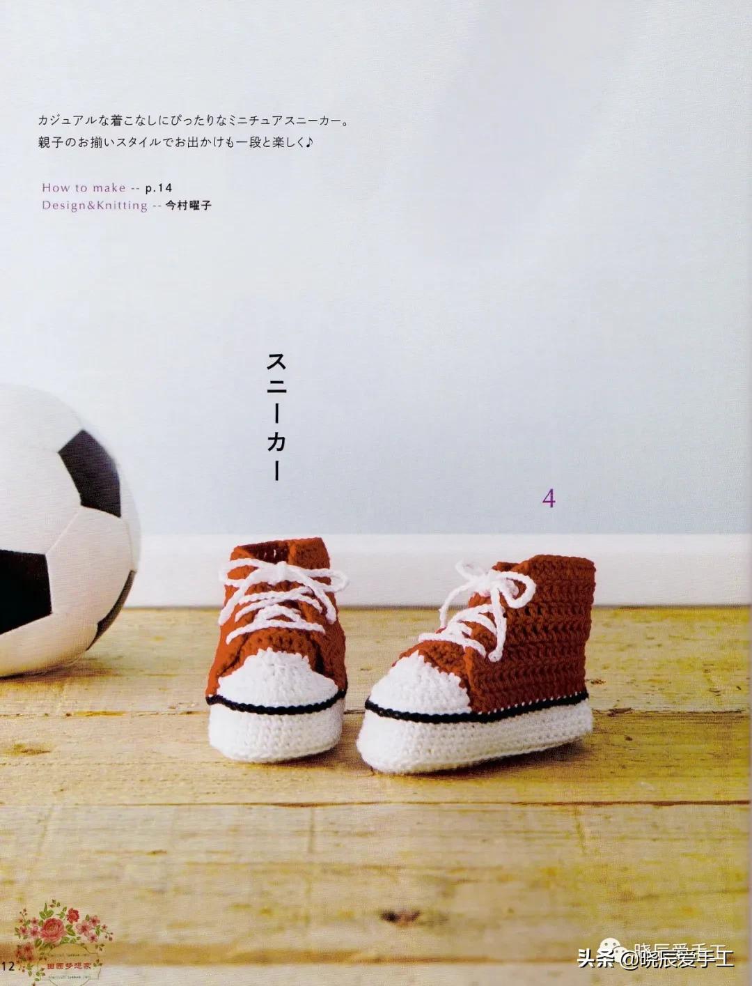 萌宝宝毛线鞋,婴儿鞋子编织教程钩针