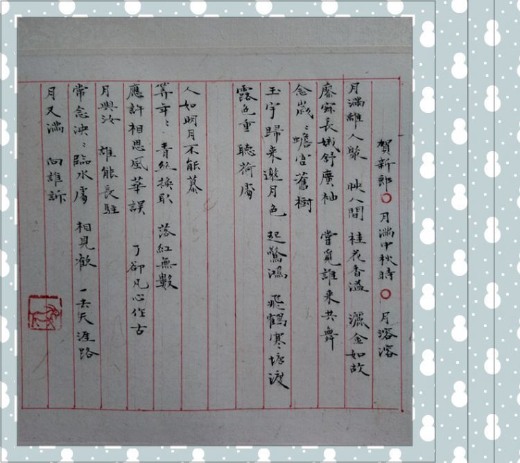 一朝春满暗香来——月溶溶《月华水光》词集