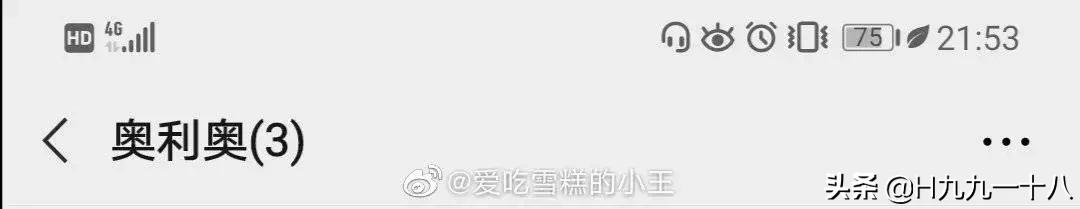 听起来特别牛逼的群名称,现在最流行的群名称