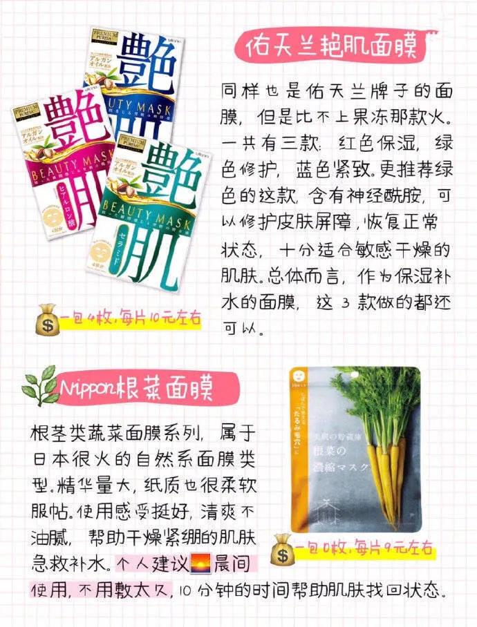 日本面膜推荐100例,日本AG抗糖面膜