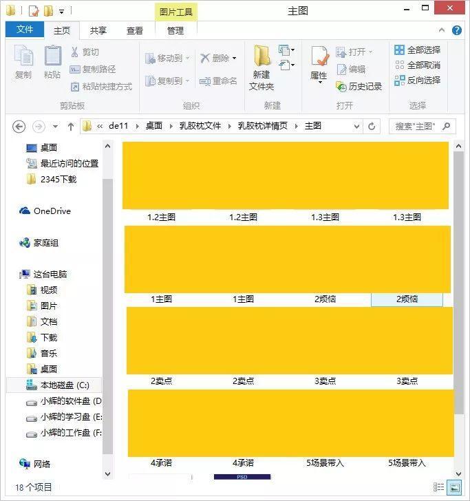 爆款详情页设计思路,淘宝爆款详情页思路