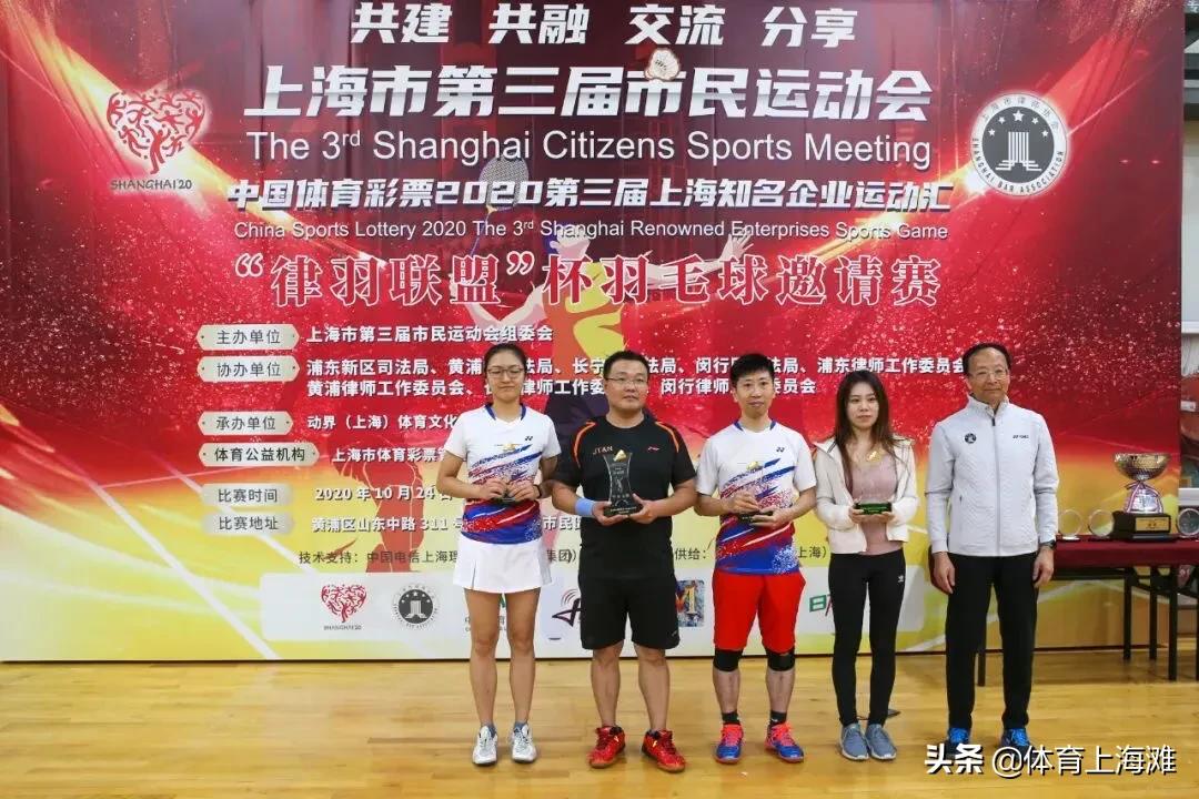第三届羽跃杯羽毛球邀请赛,羽协杯羽毛球大赛闭幕