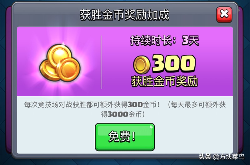 皇室战争新版本战令奖励总和,皇室战争新版本每阶竞技场礼包