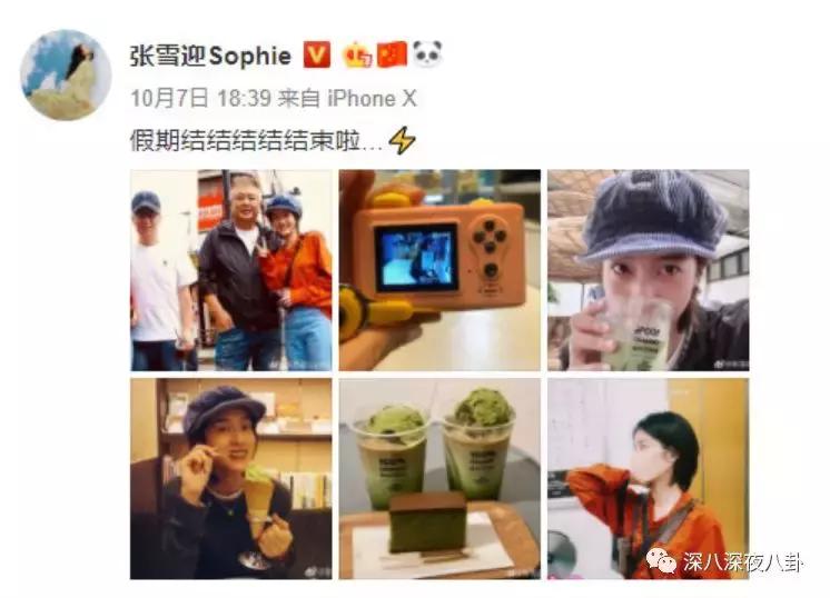 李兰迪和张雪迎是同一届的吗,居然不是