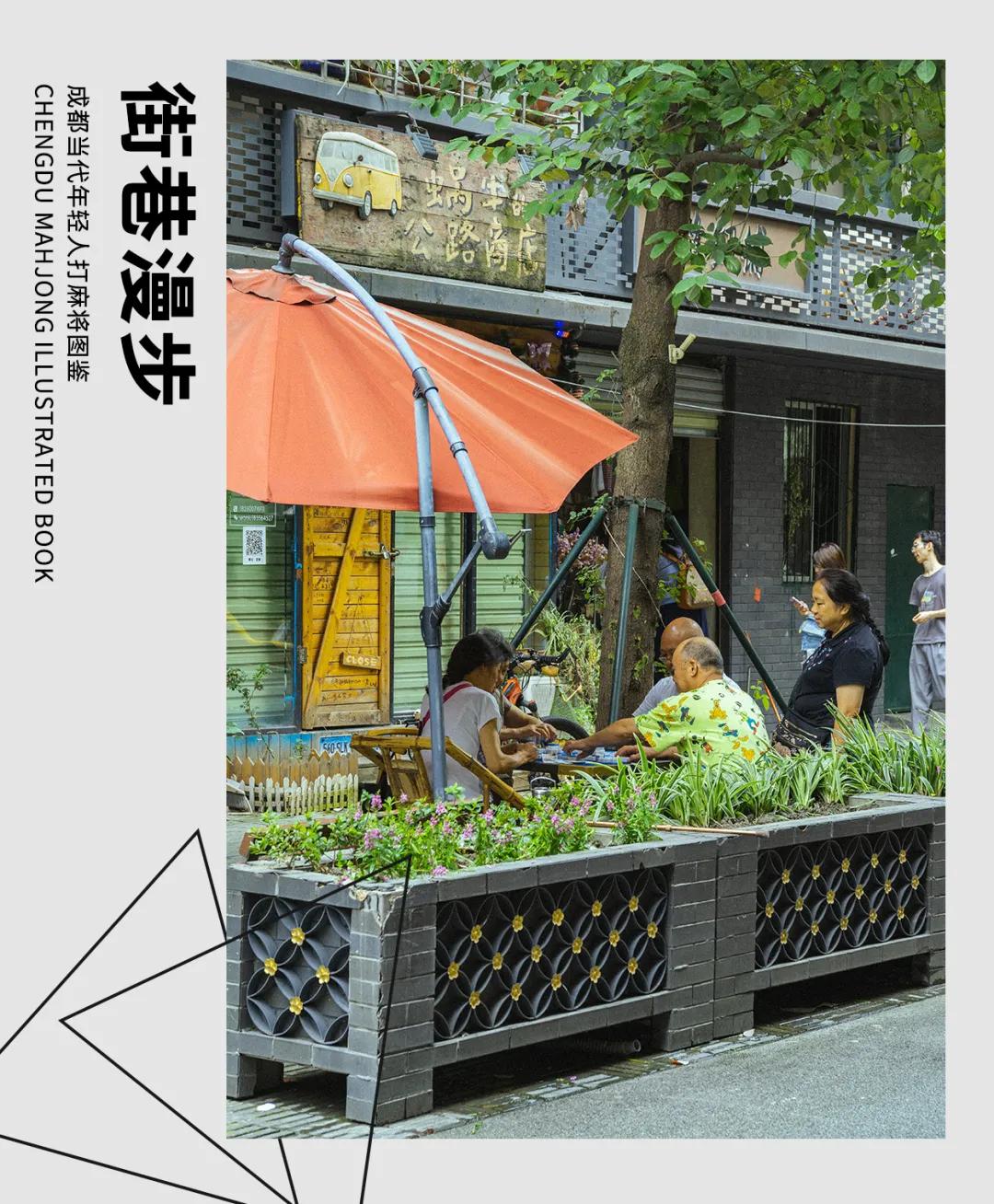 成都麻将一条街在什么地方,成都麻将一条街叫什么街