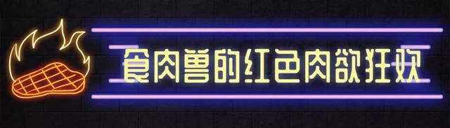 天津南开好吃的烤肉,天津美食排行第一的日式烤肉