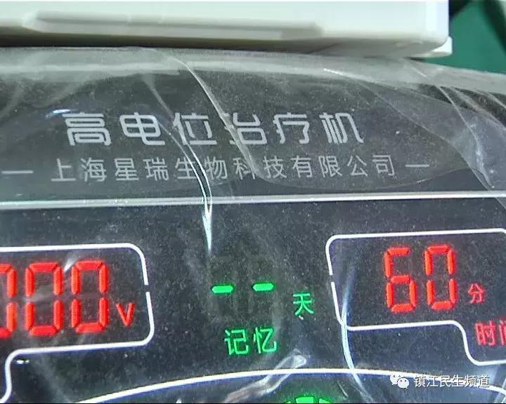 一台近万元？可这些病它真的治不了，推广的人都承认了！