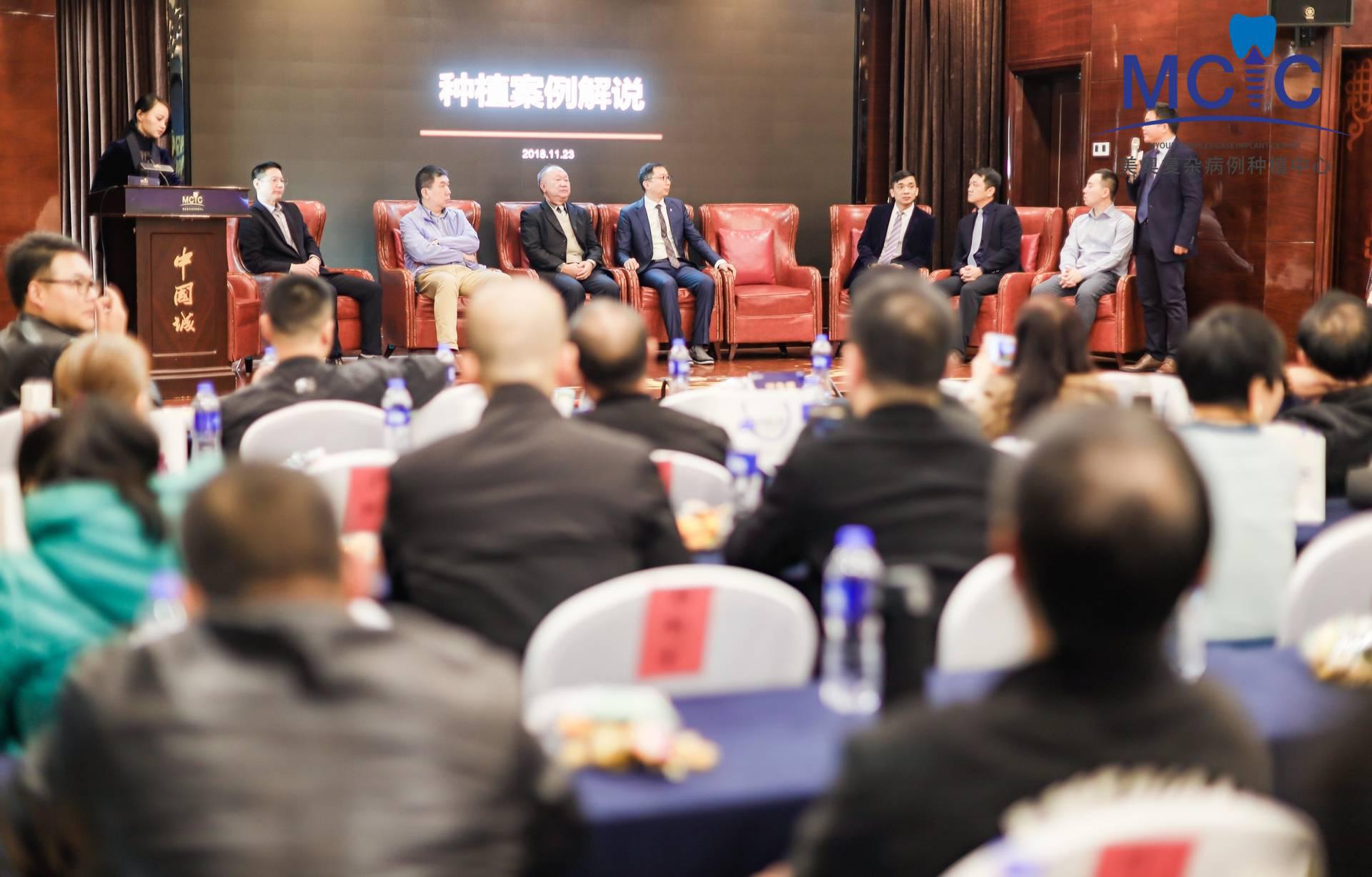 MCIC美奥复杂病例种植中心正式成立,专家带来种植难题新解法!