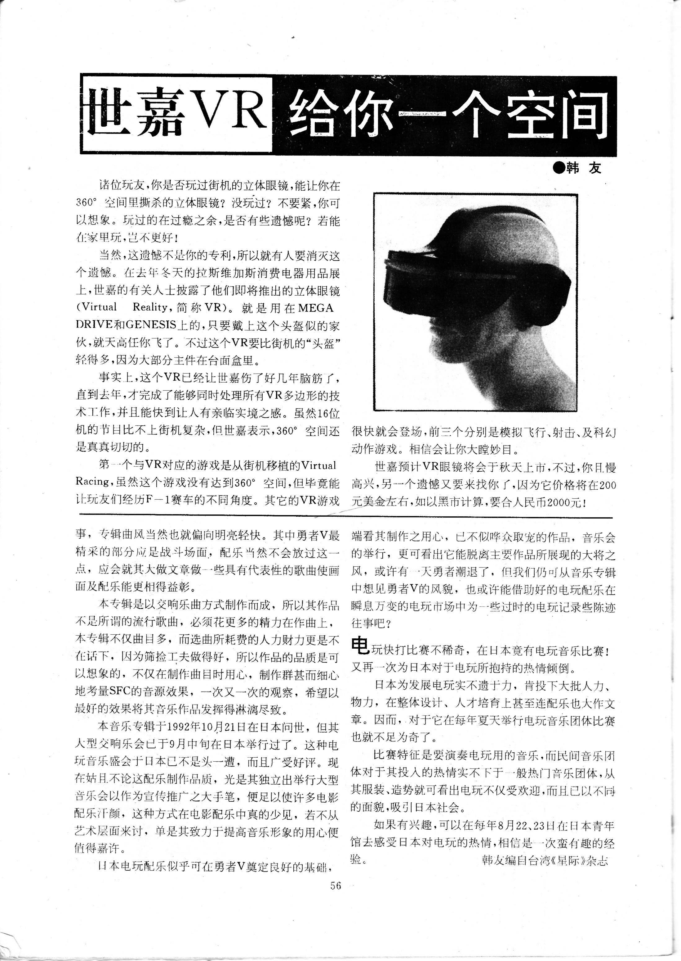 守望者电玩,电玩守望者