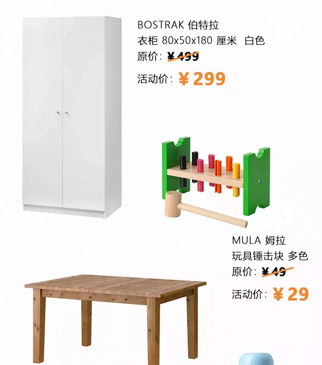 宜家搬空攻略详细,错过这次优惠要等多久才有了